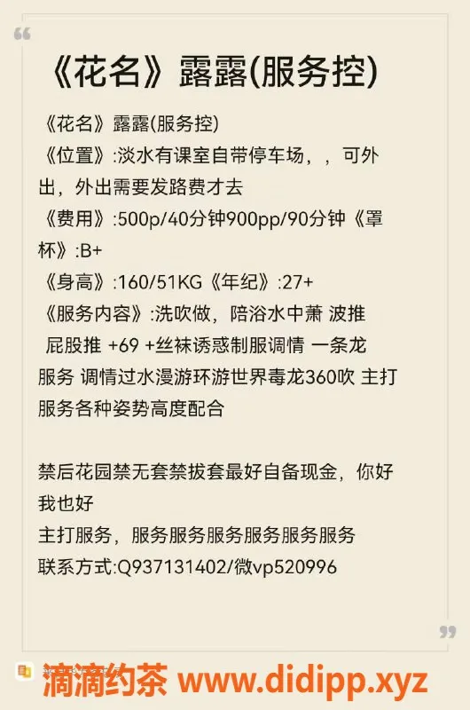 惠州楼凤-淡水露露，160cm身高27岁，全套服务500起