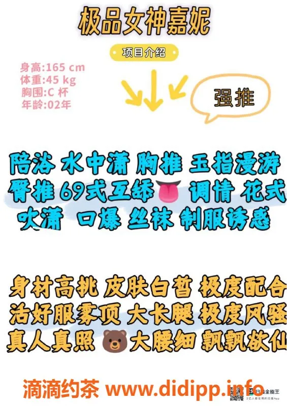 赣州楼凤-极品女神嘉妮 165cm 45kg 36C纯天然魅力