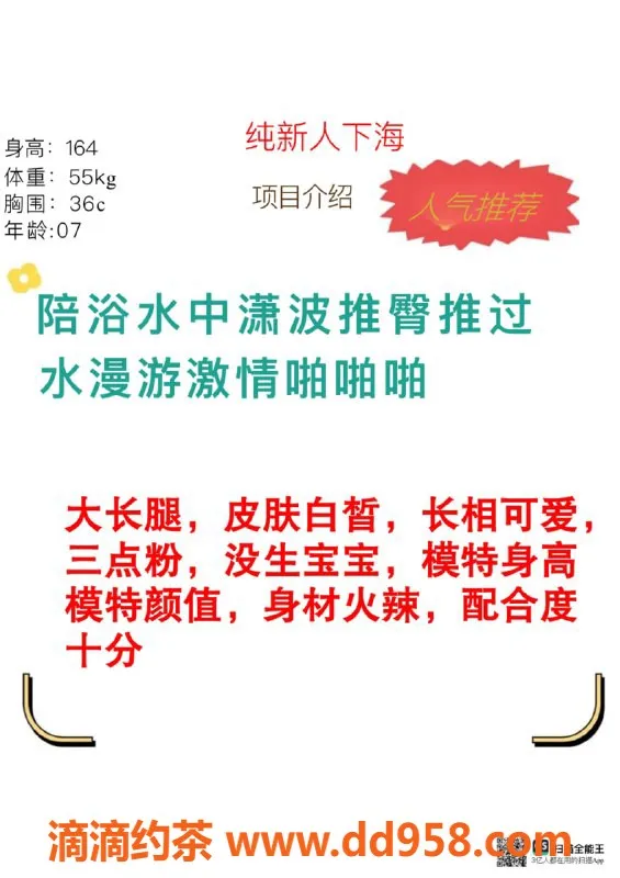 赣州楼凤-楚楚模特身高164，胸围36C，超值700元全套
