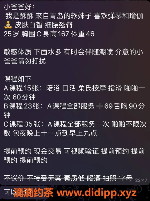 北京楼凤资源信息,三里屯嫩妹酥酥，内衣批发15Z起