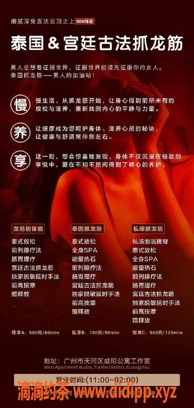 广州抓龙筋-广州抓龙筋，500元起，92释放体验