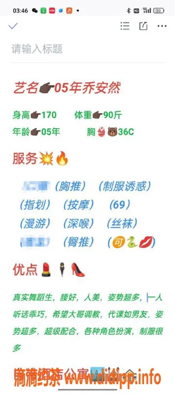 无锡楼凤-无锡 惠山区 乔安然 1100P性价比超高