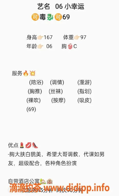 无锡楼凤-滨湖区小幸运，嫩妹69，1100元/次
