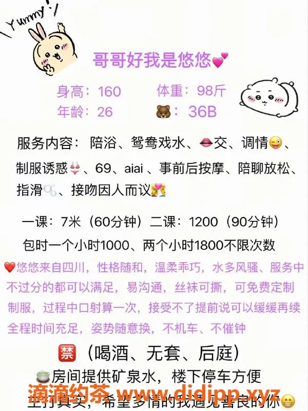 宁波楼凤资源信息,鄞州悠悠，700元超值服务，尽享激情