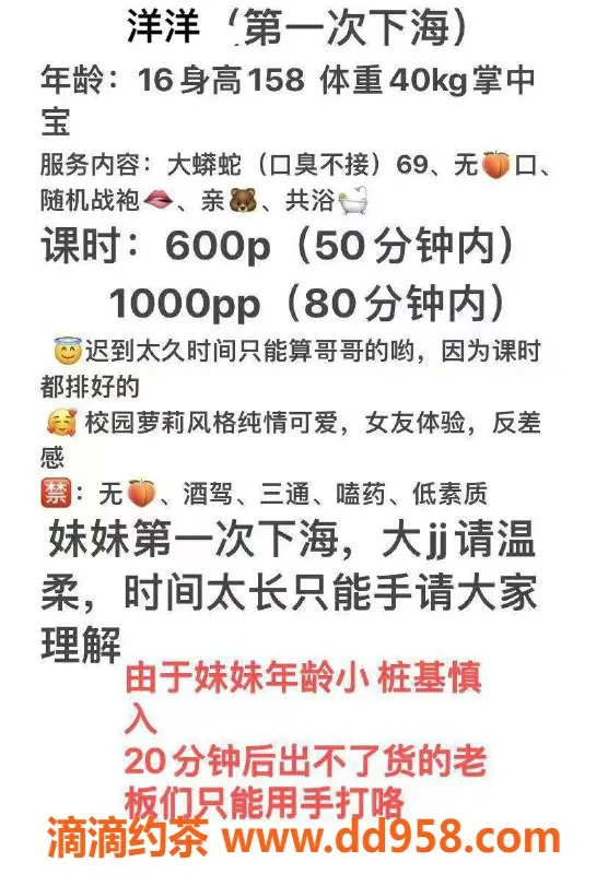 成都楼凤-青羊区嫩妹洋洋，600元50分钟代聊服务
