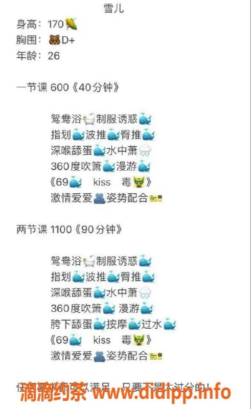 湛江楼凤-湛江雪儿，600p，精彩服务体验等你来享