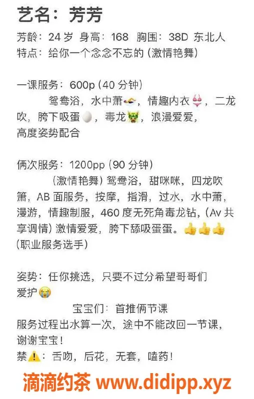 湛江楼凤-湛江芳芳，600元超值服务，热情满意！