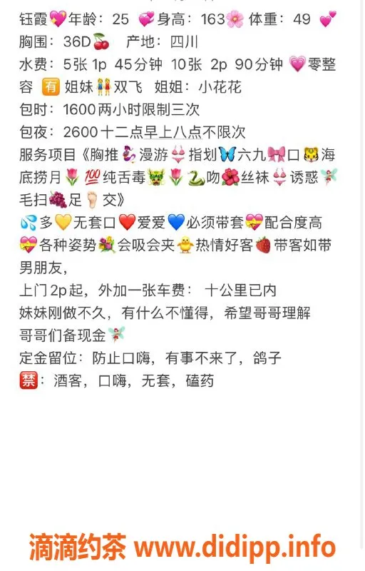 扬州楼凤-扬州钰霞，身材优雅，服务一流，热情尽显