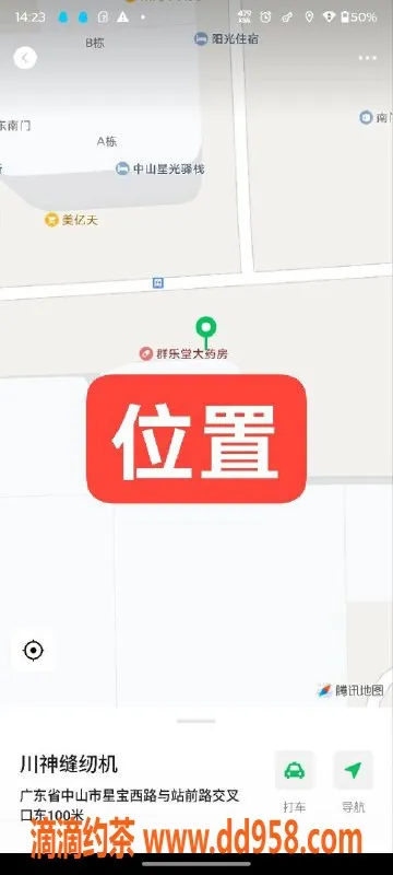 中山楼凤资源信息,中山沙溪快餐体验，2位优选服务仅300元