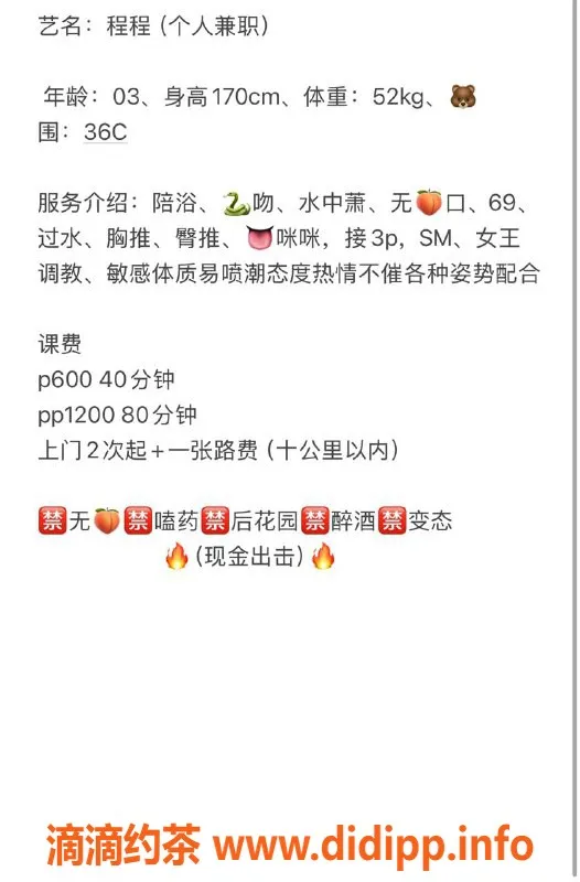 扬州楼凤-扬州邗江程程，身材火辣，服务超赞