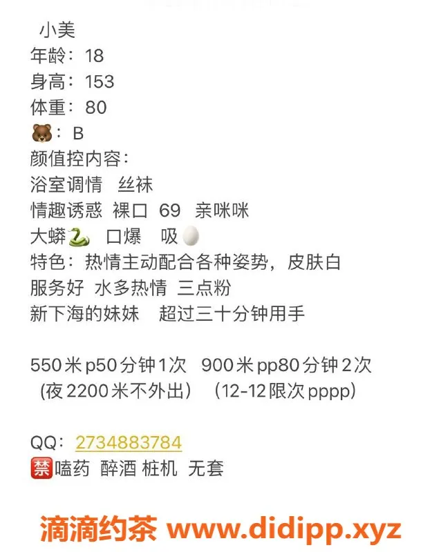 成都楼凤-小美，150cm娇小妹，70多斤，服务超赞！