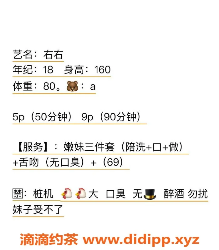 成都楼凤-成华区娇小妹妹，身高160，体重72，服务多样