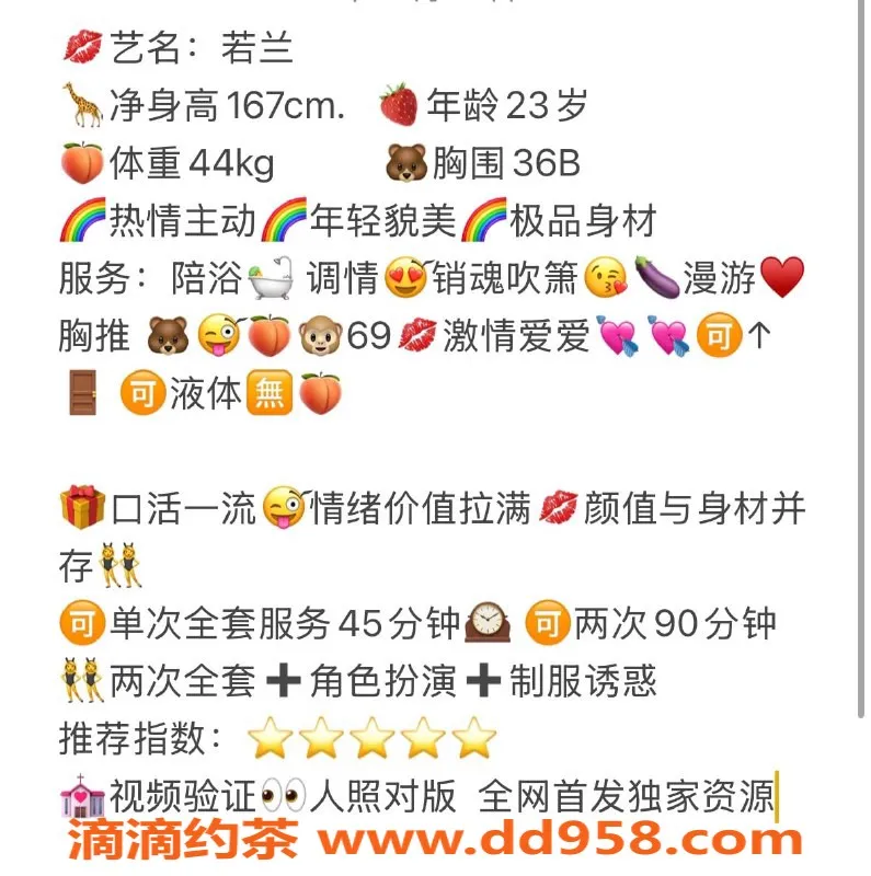 无锡楼凤资源信息,新吴区若兰 高颜值丝袜制服 朝气蓬勃