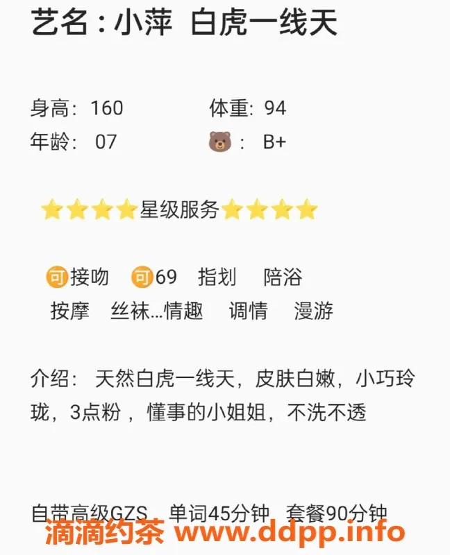 无锡楼凤资源信息,锡山区高颜值小萍，7岁160高47kg，1100p起