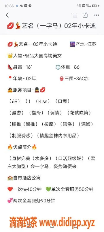 无锡楼凤资源信息,惠山区小卡迪：高颜值丝袜制服服务，内含69