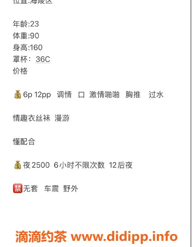 扬州楼凤-泰州海陵怡宝，新人六佰三件套，等你来体验！