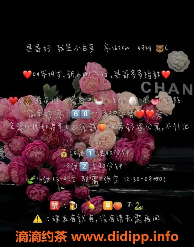 广州楼凤-天河小白菜，600元/次，已验证服务优质