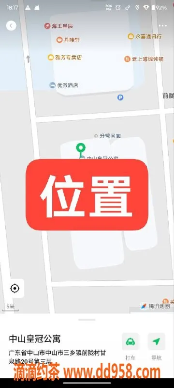 中山楼凤资源信息,中山三乡魅力快餐体验，300起