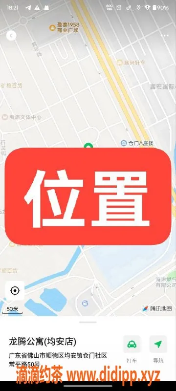 中山楼凤-顺德均安2位美眉，快餐300，洗吹400服务