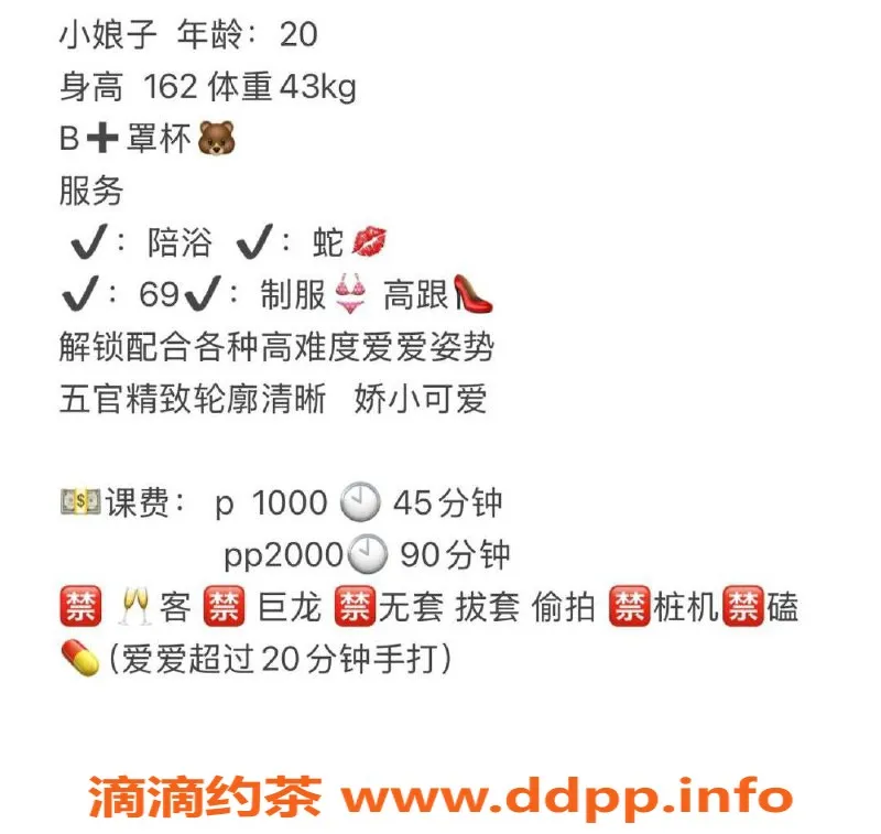 沈阳楼凤资源信息,小娘子，综合评分9.88，服务超赞只要1000