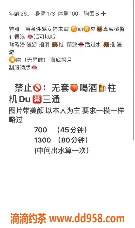 沈阳楼凤-安宁，700元的优质服务体验