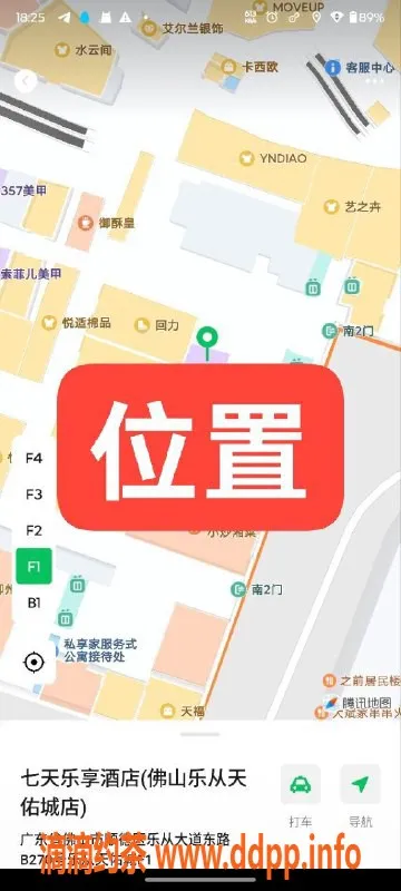 中山楼凤-顺德乐从4位美女，快餐300，洗吹400