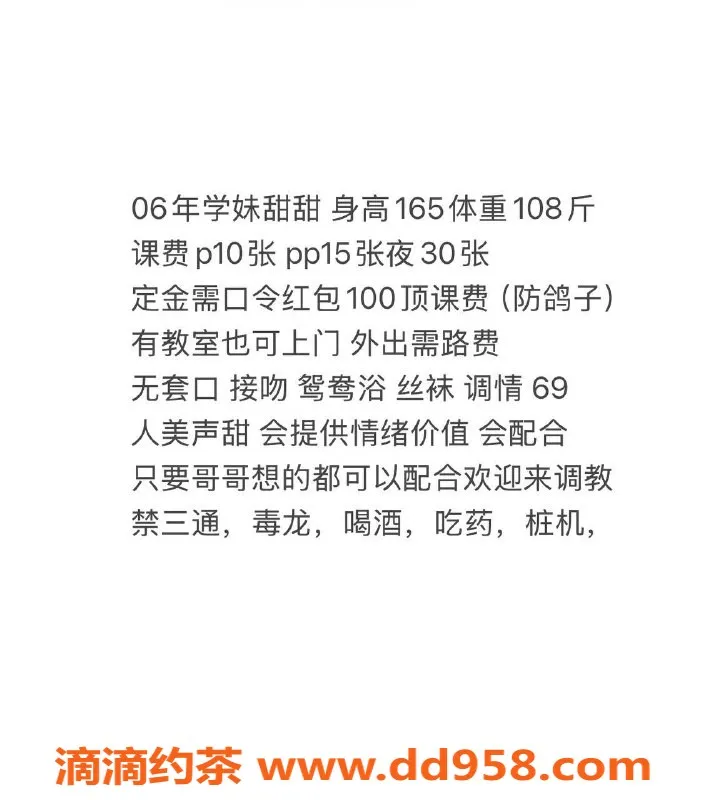沈阳楼凤-朵拉，颜值8.6，服务态度超赞，价格1000