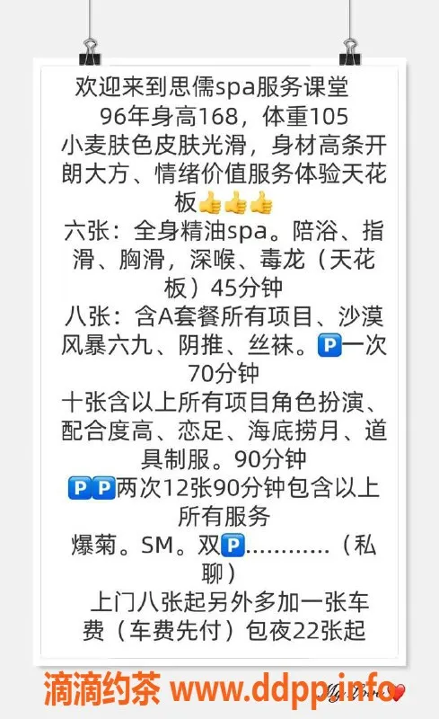 沈阳楼凤-思儒 - 超高评分，600元享服务体验