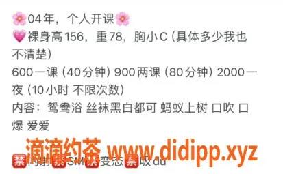 西安楼凤-嫩妹温柔 | 未央区600/900/2000多种服务可选