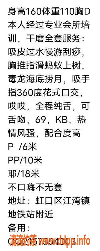 上海楼凤资源信息,虹口豆奶，160cm D杯，600元起步性价比高