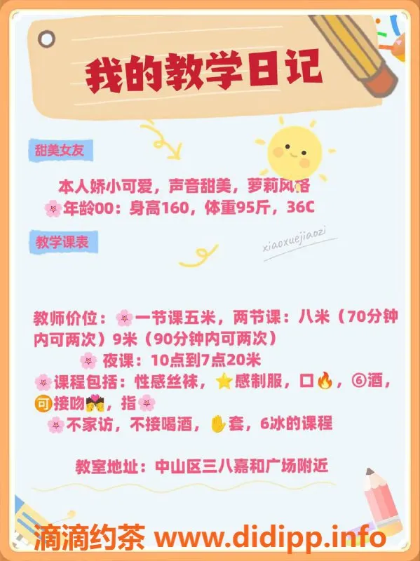 沈阳楼凤资源信息,桃子，优质服务，颜值评分9.42，500元体验