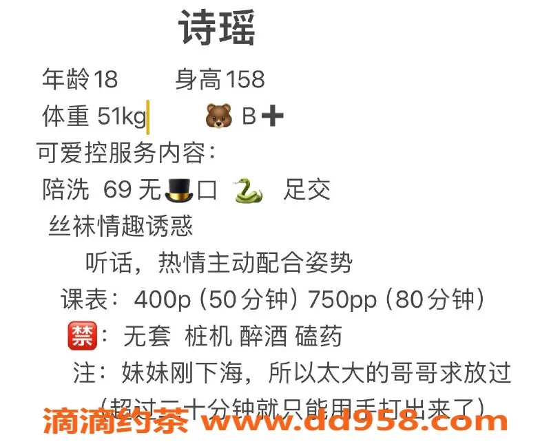 成都楼凤-成华区双飞车诗瑶，粉嫩萝莉C奶