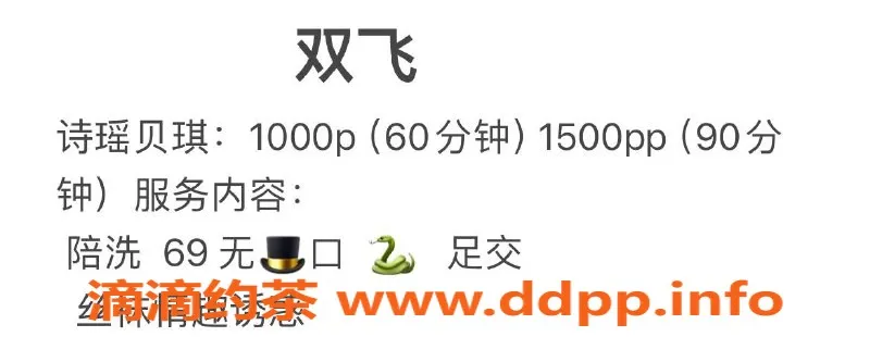 成都楼凤资源信息,成华区双飞车诗瑶，粉嫩萝莉C奶