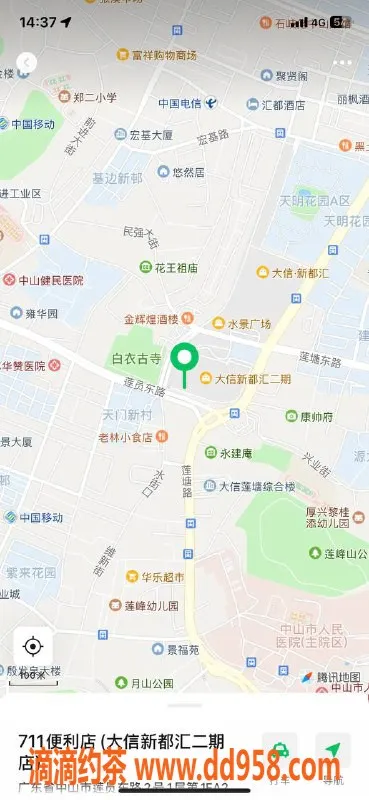 中山楼凤资源信息,石岐19岁美少女与大波女神服务体验