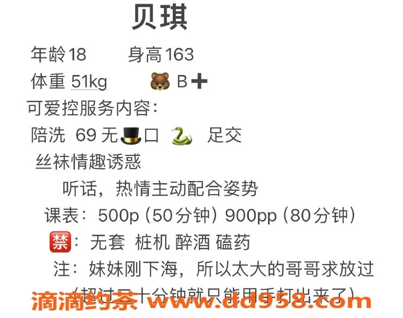 成都楼凤-成华区微胖妹子贝琪，服务值得期待