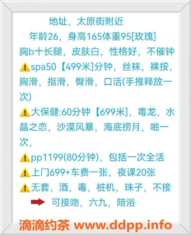 沈阳楼凤资源信息,甜甜小公主，499元尽享服务体验