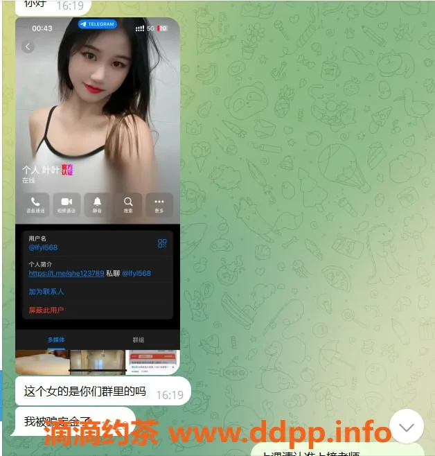 南京楼凤-警惕！避免楼凤骗子，保护你的财产安全