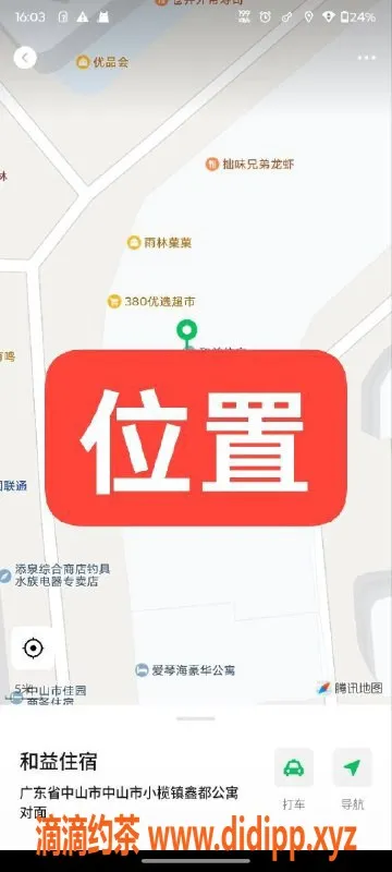 中山楼凤-中山小榄快餐350元，洗吹做450元，全套650元