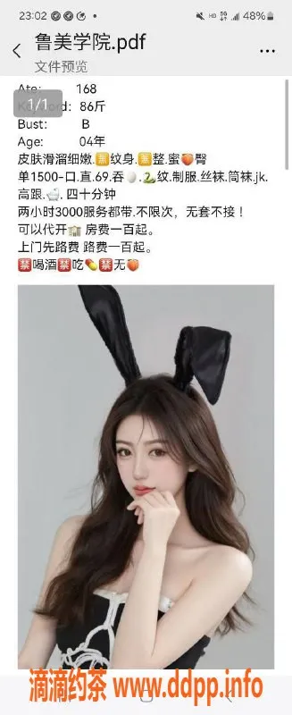 沈阳楼凤-沈阳香菜，1500元优质服务体验