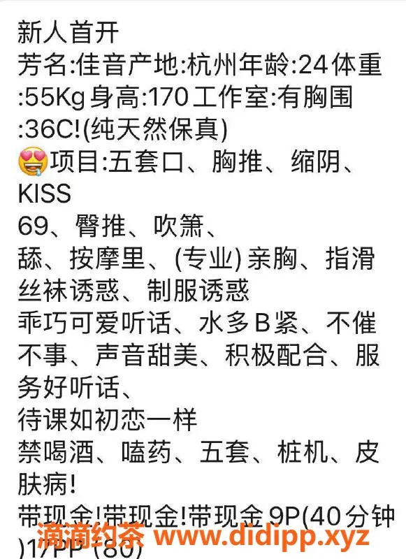 沈阳楼凤-佳音：颜值9.63、身材9.83，服务超赞，只需900！