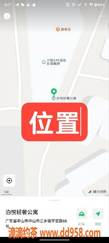 中山楼凤-中山三乡最新快餐服务，300元起