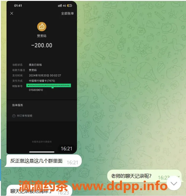 南京楼凤资源信息,警惕！避免楼凤骗子，保护你的财产安全