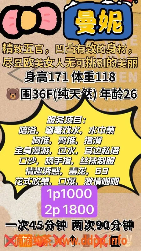 沈阳楼凤-曼尼，颜值9.83，服务优质，欢享1000元精彩体验