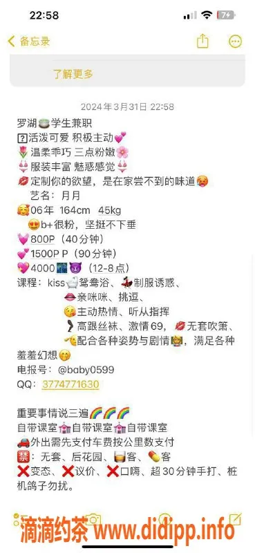 深圳楼凤-深圳罗湖月月，800起，实力验证服务！