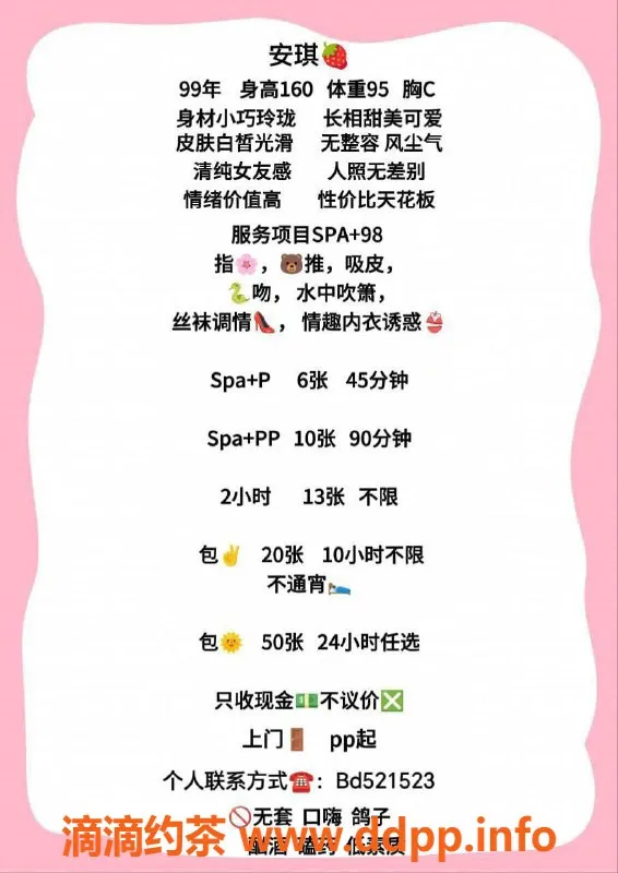 沈阳楼凤-安琪，600元全方位服务，高颜值优质体验