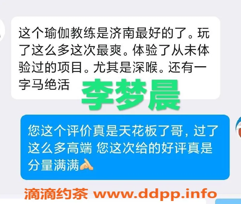 青岛楼凤-李梦晨 瑜伽教练 深喉绝活强烈推荐