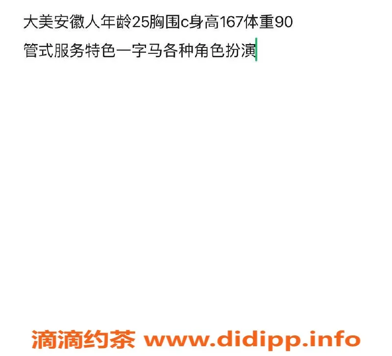 青岛楼凤资源信息,和平广场大美，身材好，强烈推荐！