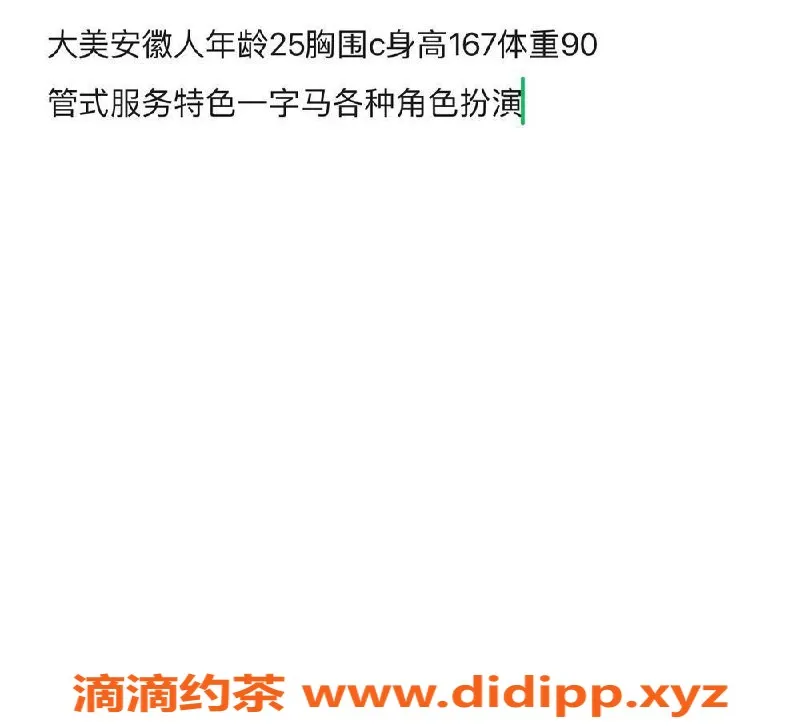 青岛楼凤-和平广场大美，身材好，服务满意