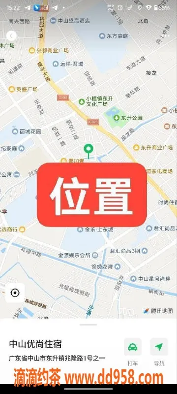 中山楼凤-中山东升快餐350，洗吹450，全套650