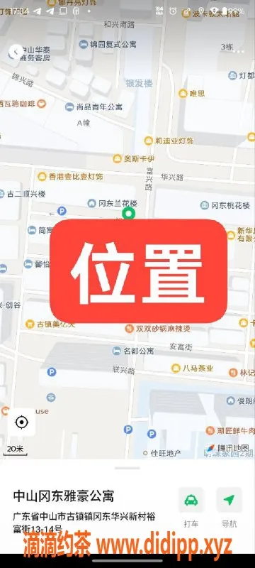 中山楼凤-中山古镇 3位小姐 350快餐450洗吹做